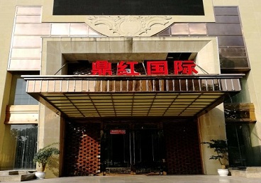 织金商务KTV少爷哪家最开放-鼎红国际KTV消费价格玩乐点评