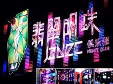 织金哪里荤的KTV男模女漂亮多-翡翠明珠KTV好玩会所体验