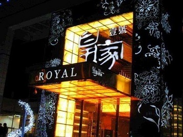 织金高档KTV妹子质量哪家好-皇家壹号KTV高档娱乐体验